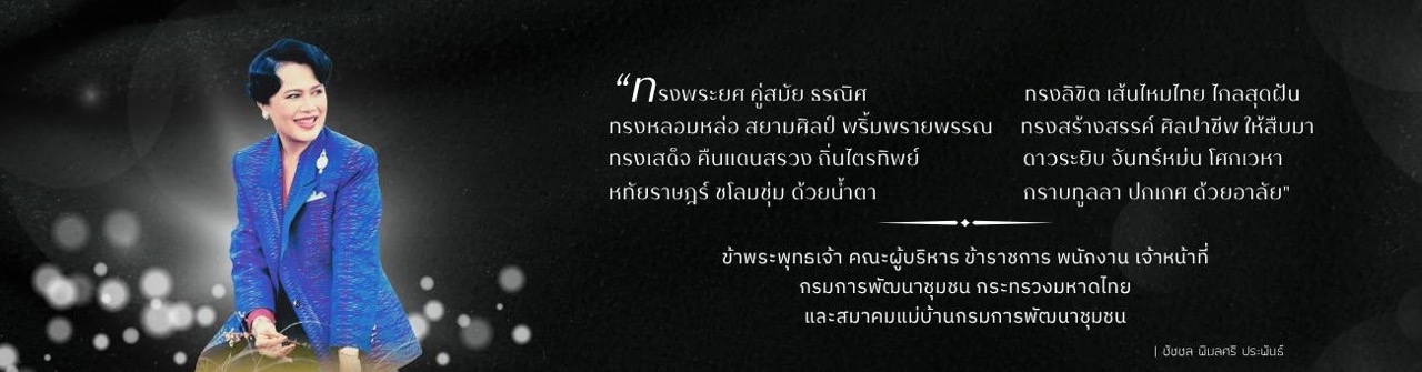 พระพันปี 2